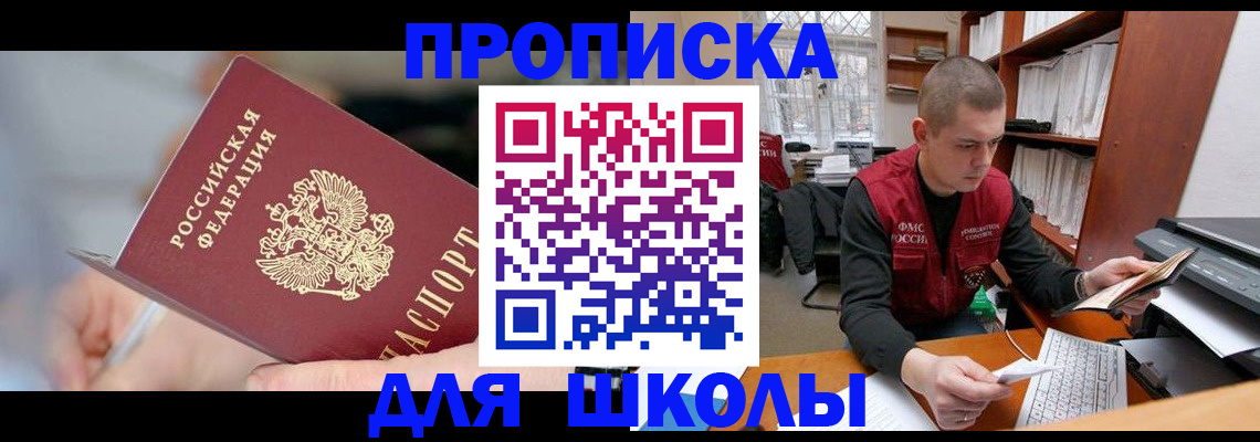 прописка гарантия в Адыгее