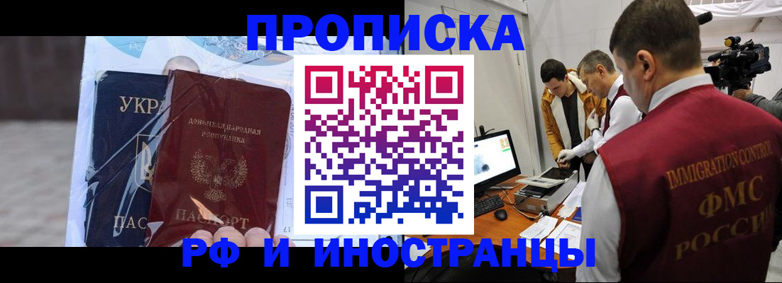 прописка для кредита в Адыгее