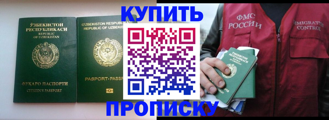 где прописаться в Адыгее