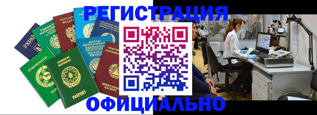 прописка для военкомата в Адыгее