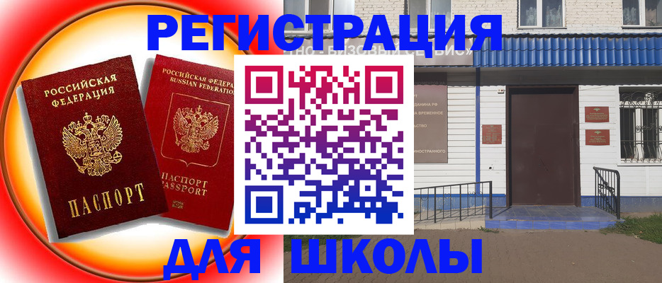 прописка штамп в Адыгее